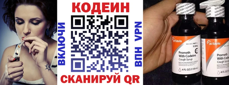 Кодеин напиток Lean (лин)  наркотики  Учалы 