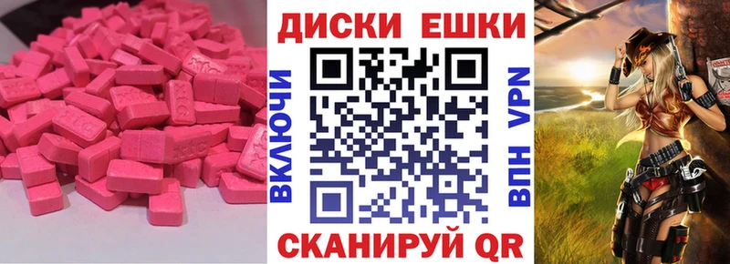 Ecstasy 250 мг  сколько стоит  Учалы 