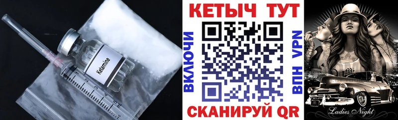 hydra зеркало Учалы Кетамин VHQ