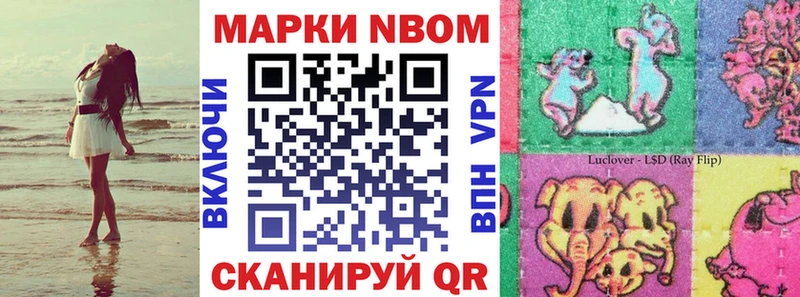 Марки NBOMe 1,5мг  гидра как войти  Учалы 